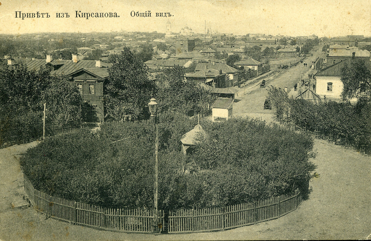 Город Кирсанов 19 век